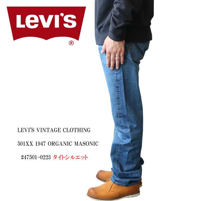 セール levis リーバイス 501 復刻 メンズ ヴィンテージクロージング